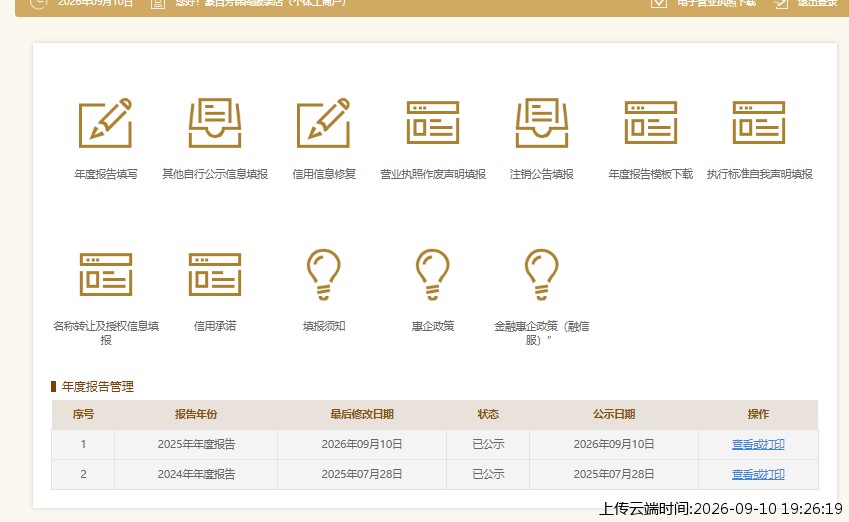结果
